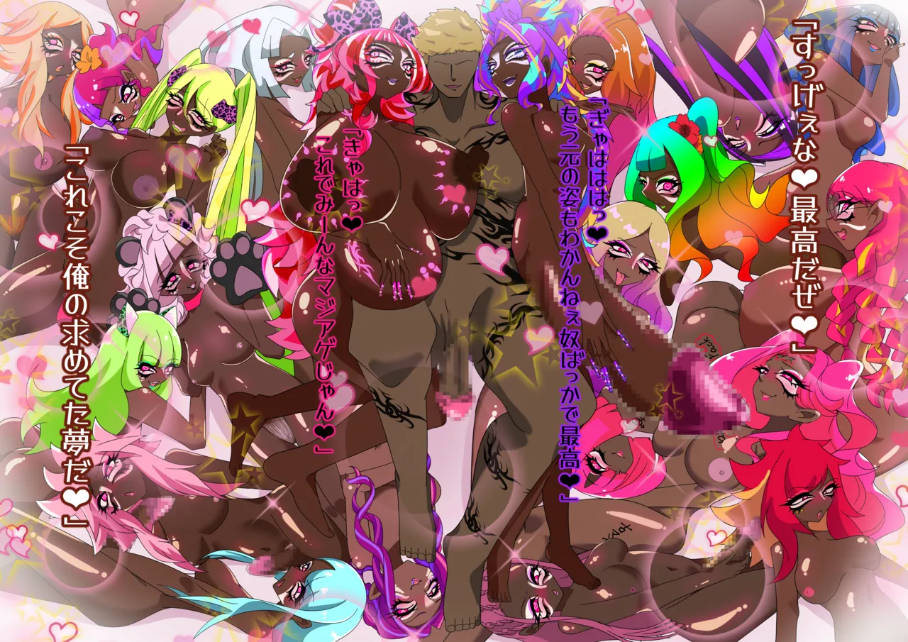 夢の守護者ドリーディア～前編～黒く染まるディアアマリス+後編～穢れ堕ちるディアクオーレ Page.680