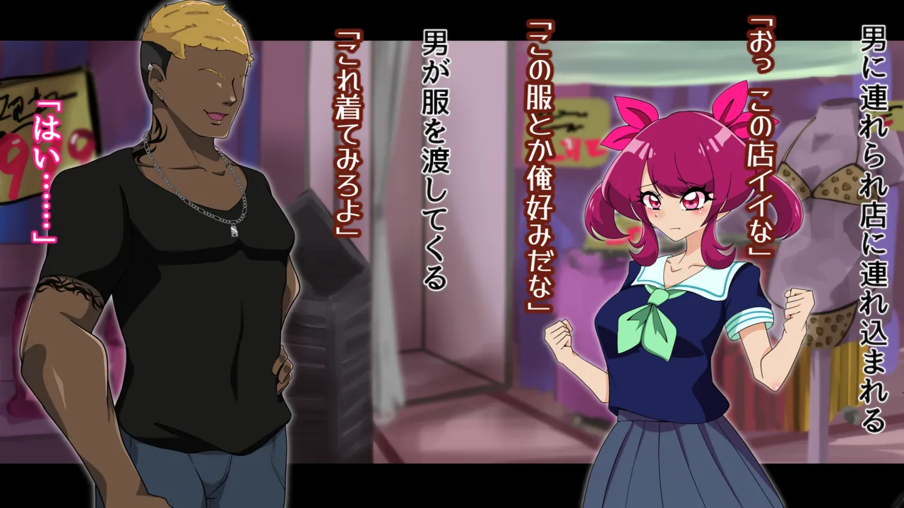 夢の守護者ドリーディア～前編～黒く染まるディアアマリス+後編～穢れ堕ちるディアクオーレ Page.83