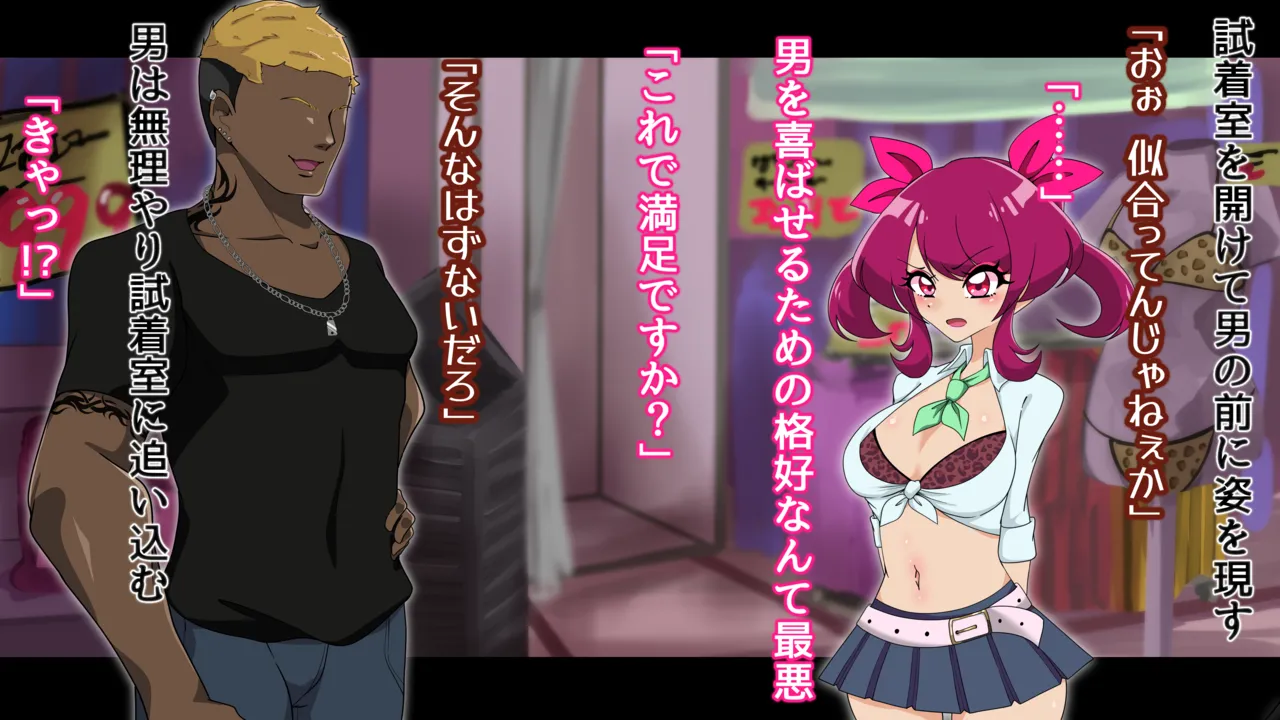 夢の守護者ドリーディア～前編～黒く染まるディアアマリス+後編～穢れ堕ちるディアクオーレ Page.85