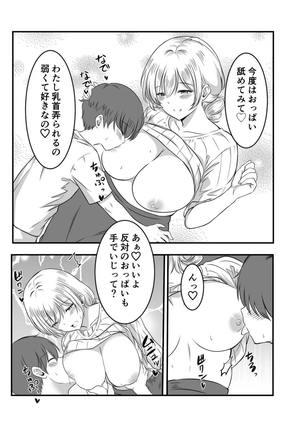 [Kanrodou Art (Kanrodou)] Page.10