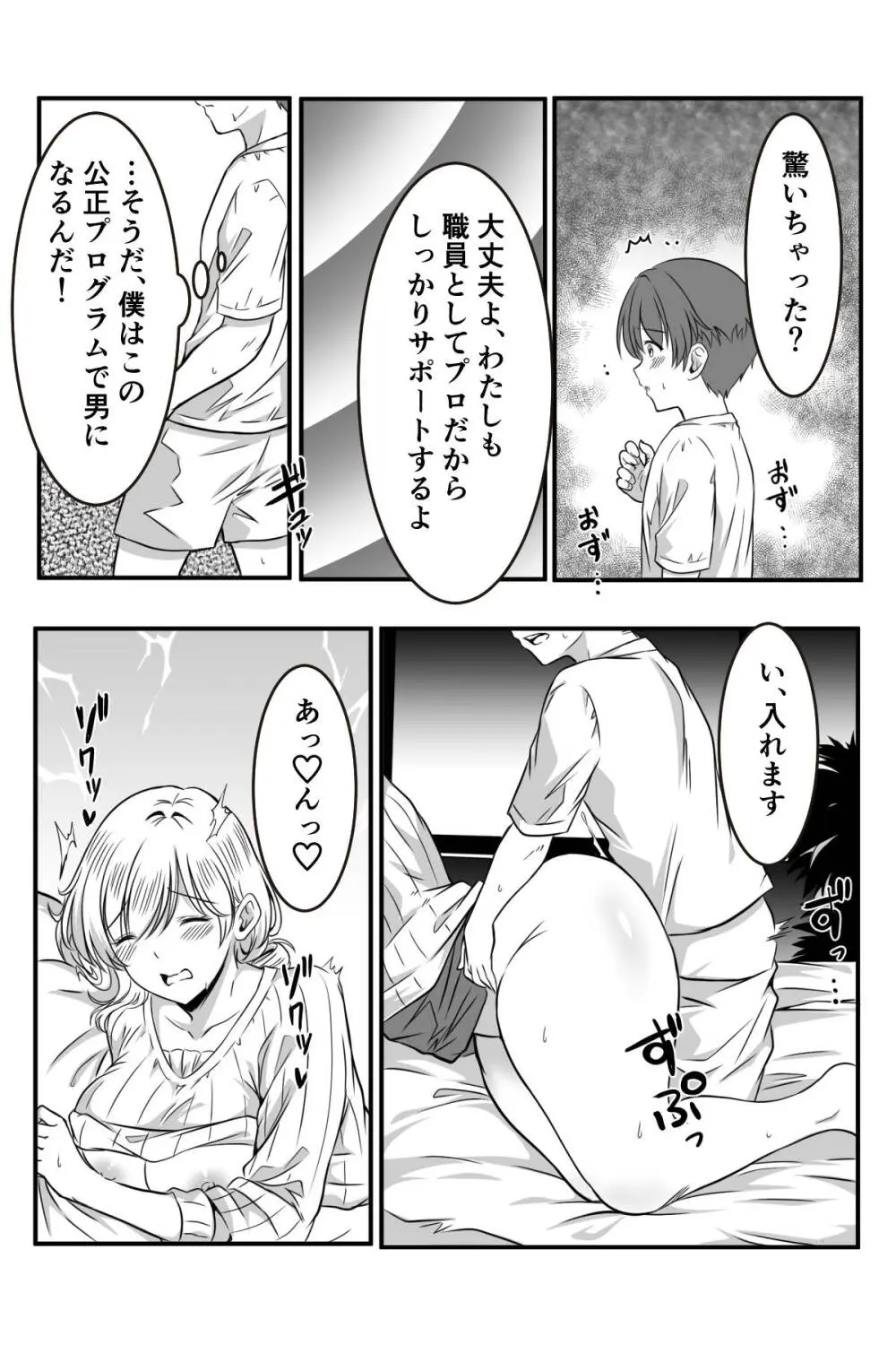 [Kanrodou Art (Kanrodou)] Page.13