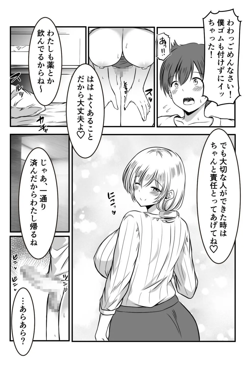 [Kanrodou Art (Kanrodou)] Page.18