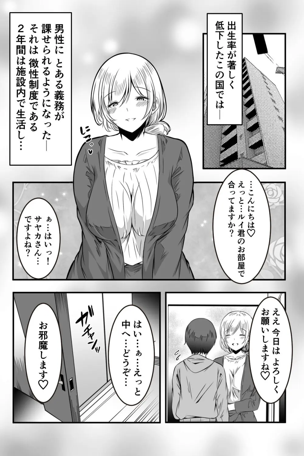 [Kanrodou Art (Kanrodou)] Page.25