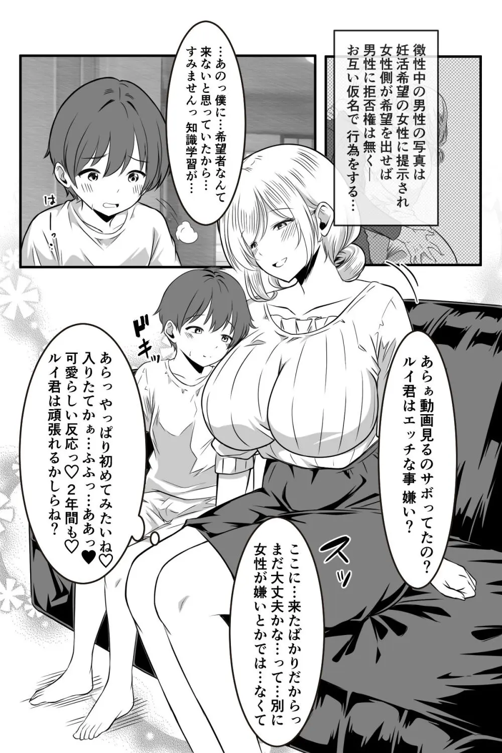 [Kanrodou Art (Kanrodou)] Page.26