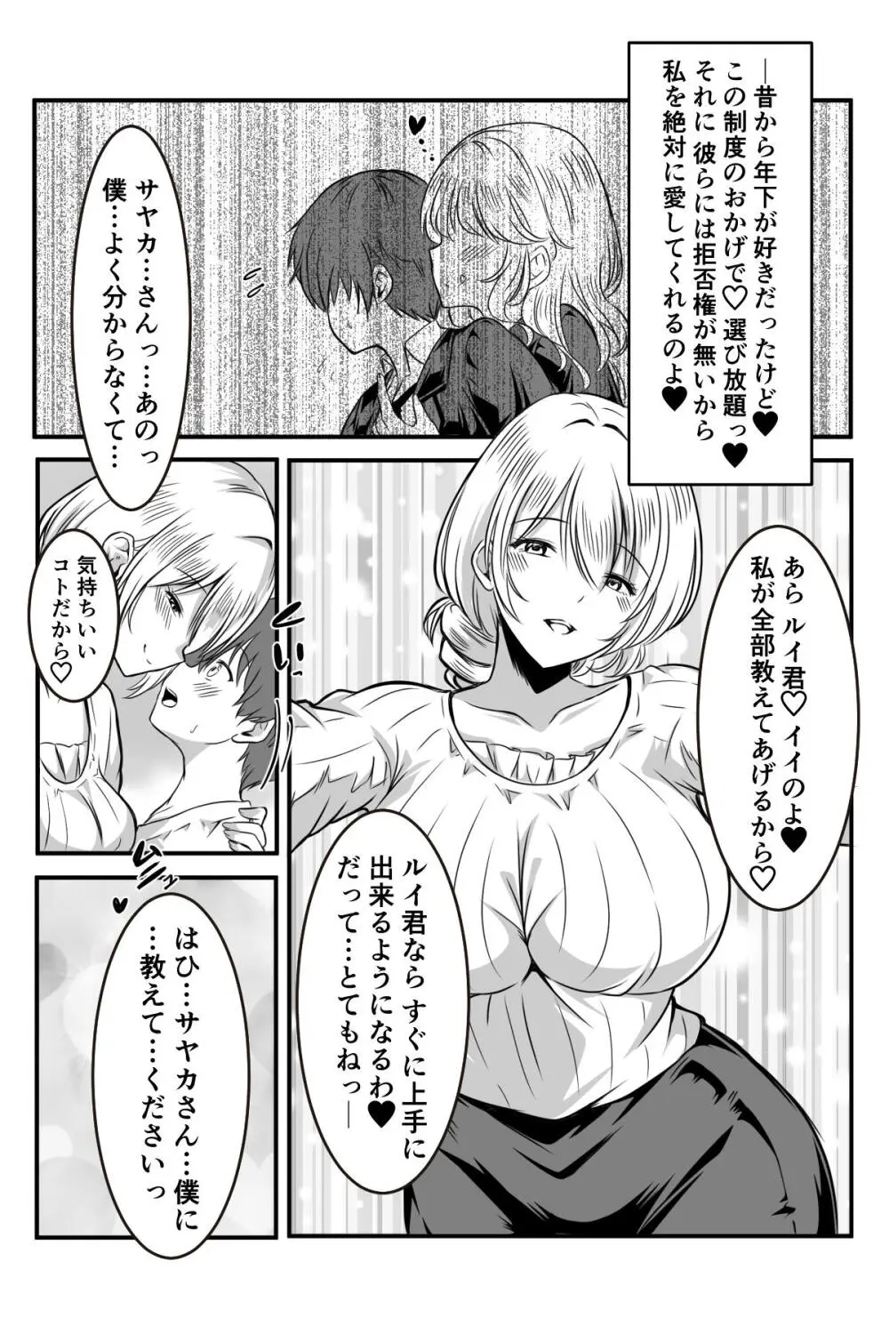 [Kanrodou Art (Kanrodou)] Page.27
