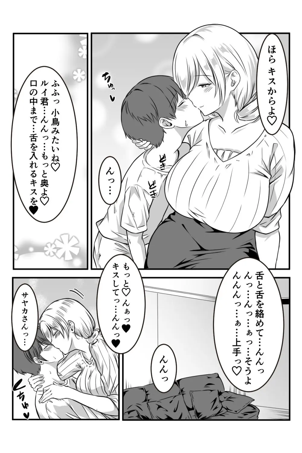 [Kanrodou Art (Kanrodou)] Page.28