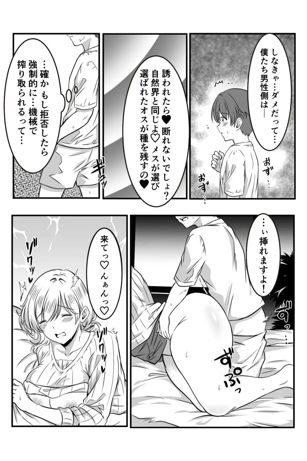 [Kanrodou Art (Kanrodou)] Page.35