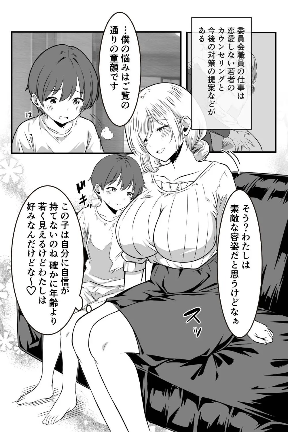 [Kanrodou Art (Kanrodou)] Page.4
