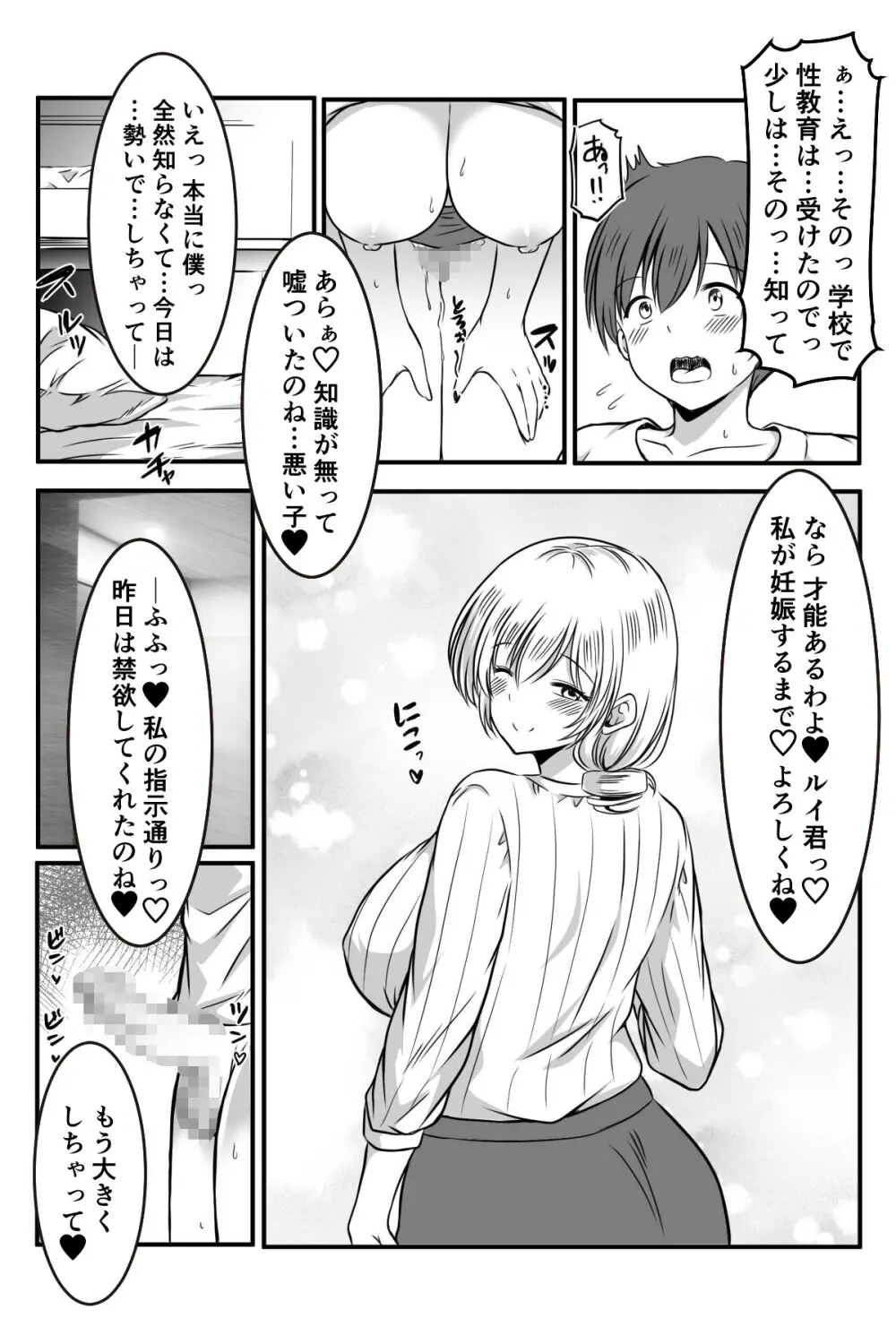 [Kanrodou Art (Kanrodou)] Page.40