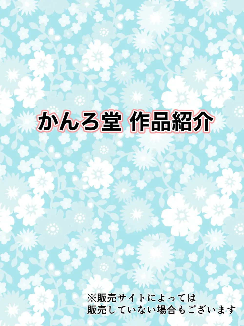 [Kanrodou Art (Kanrodou)] Page.46