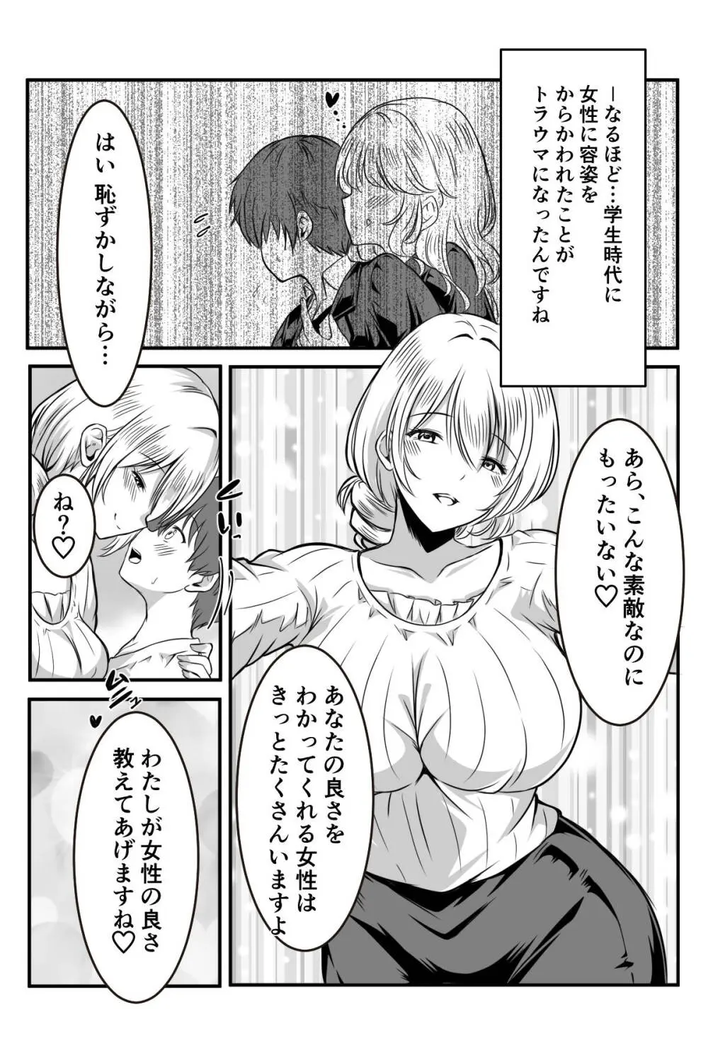 [Kanrodou Art (Kanrodou)] Page.5