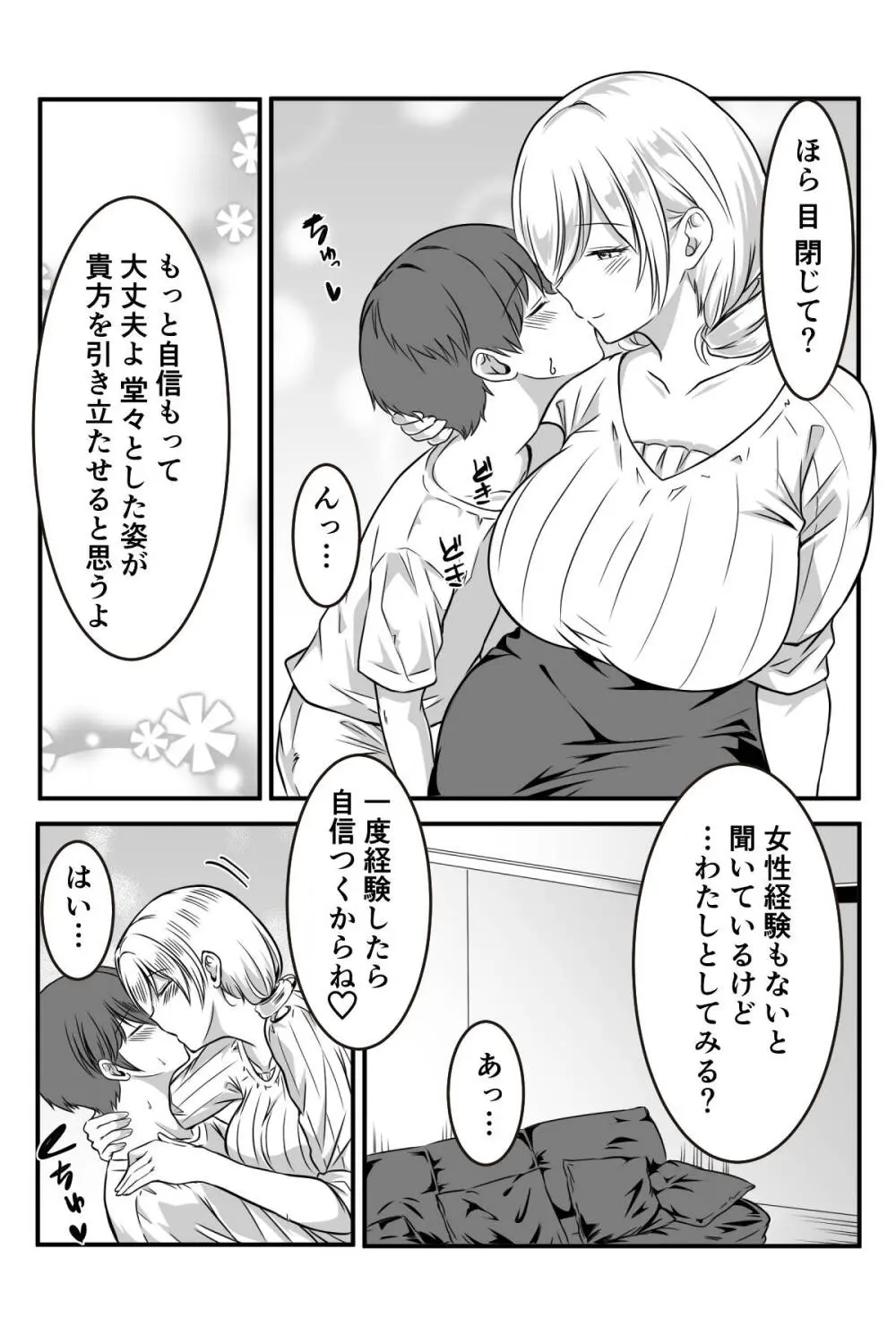 [Kanrodou Art (Kanrodou)] Page.6