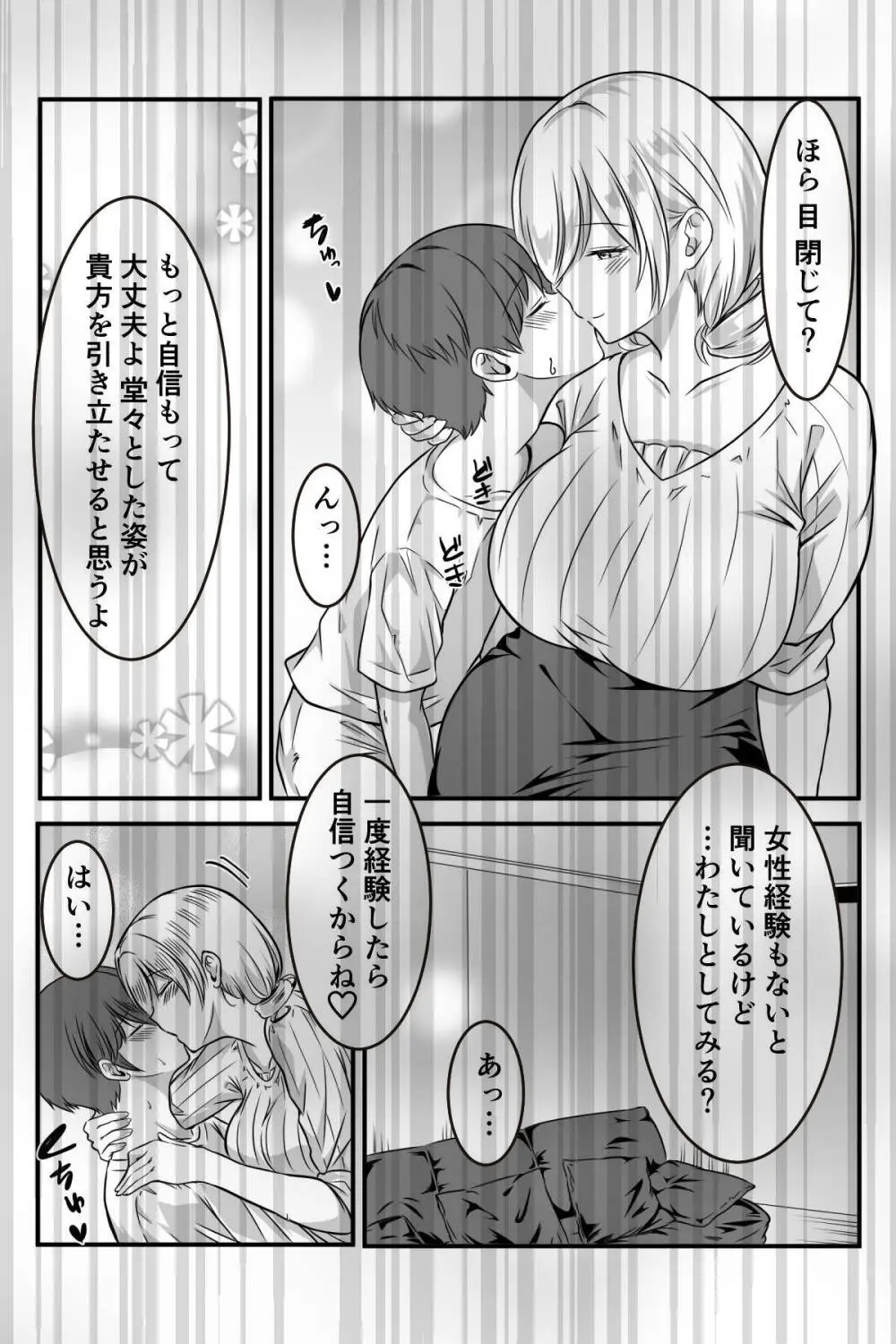 [Kanrodou Art (Kanrodou)] Page.60