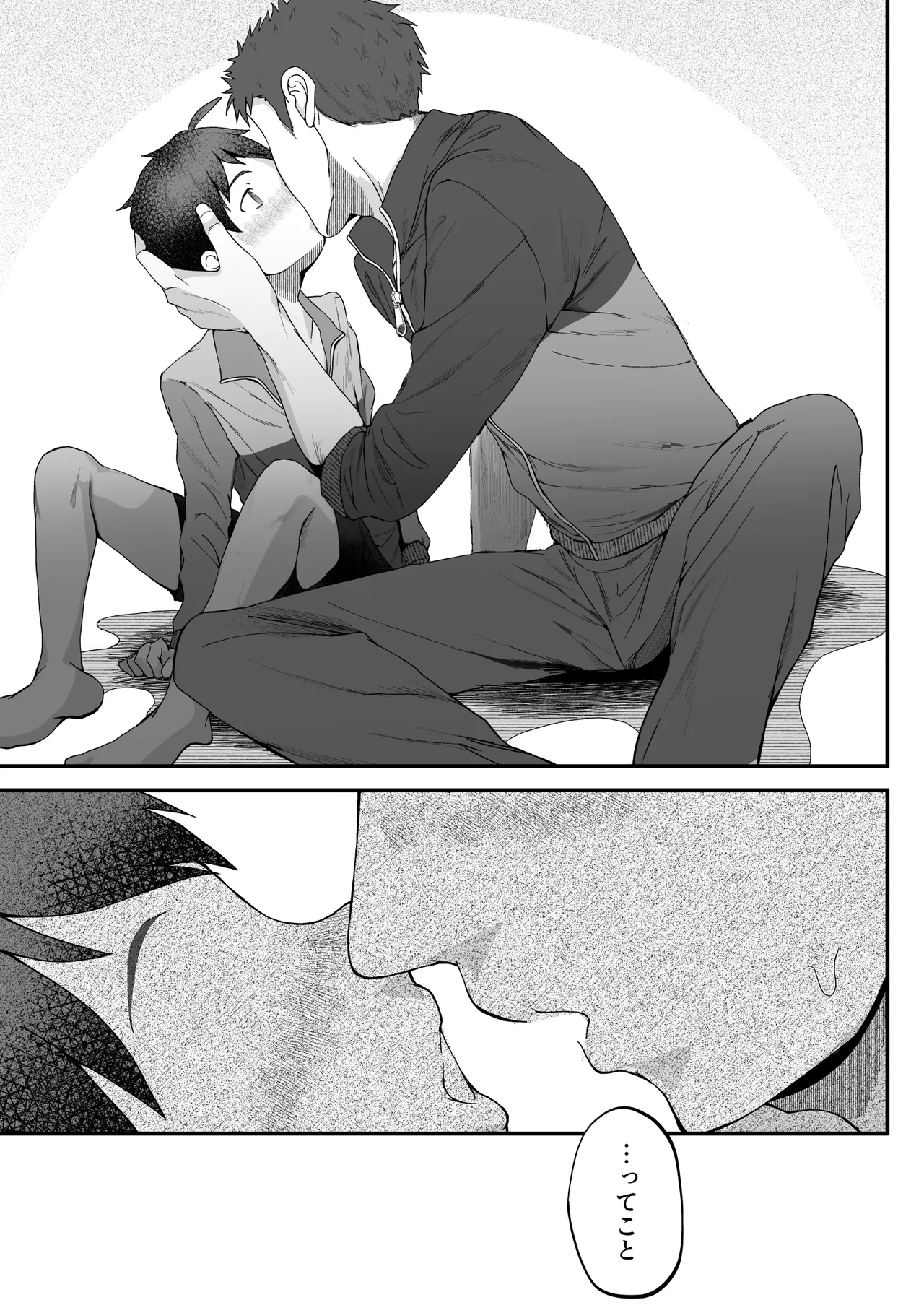 密着特訓中♡汗と体温が混ざり合う中で、せんせーの理性はもう限界！！? Page.46