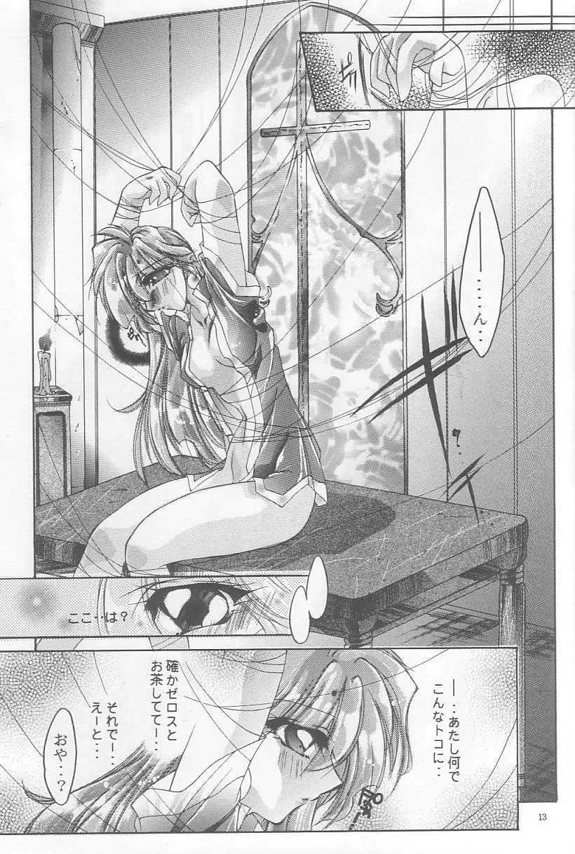 Velvet Moon Page.10