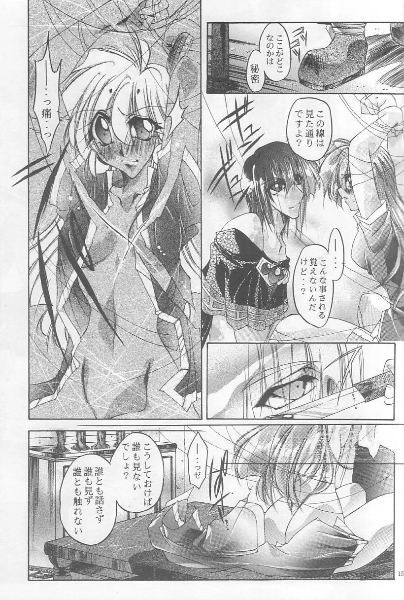 Velvet Moon Page.12