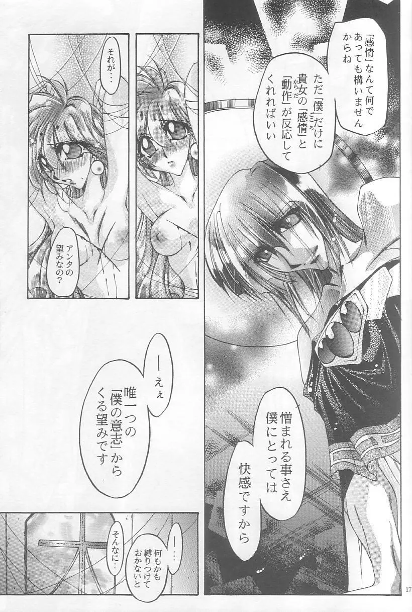 Velvet Moon Page.14