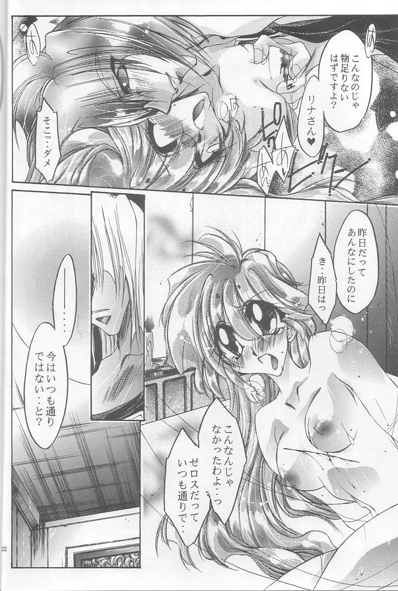 Velvet Moon Page.19