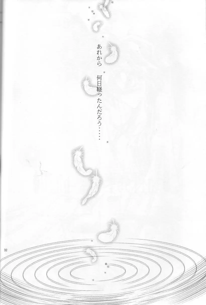 Velvet Moon Page.29