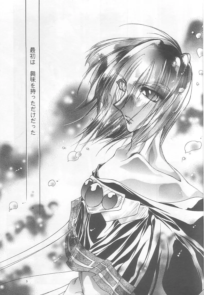 Velvet Moon Page.3