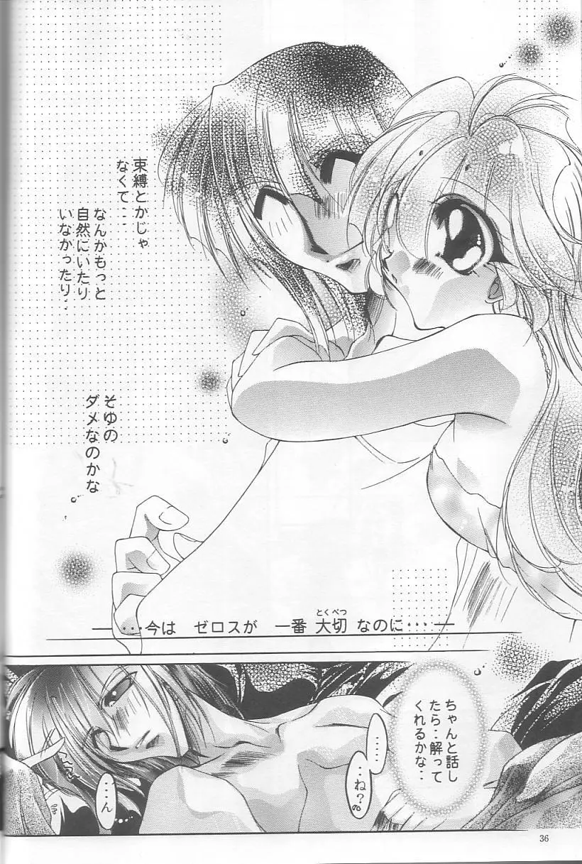 Velvet Moon Page.33