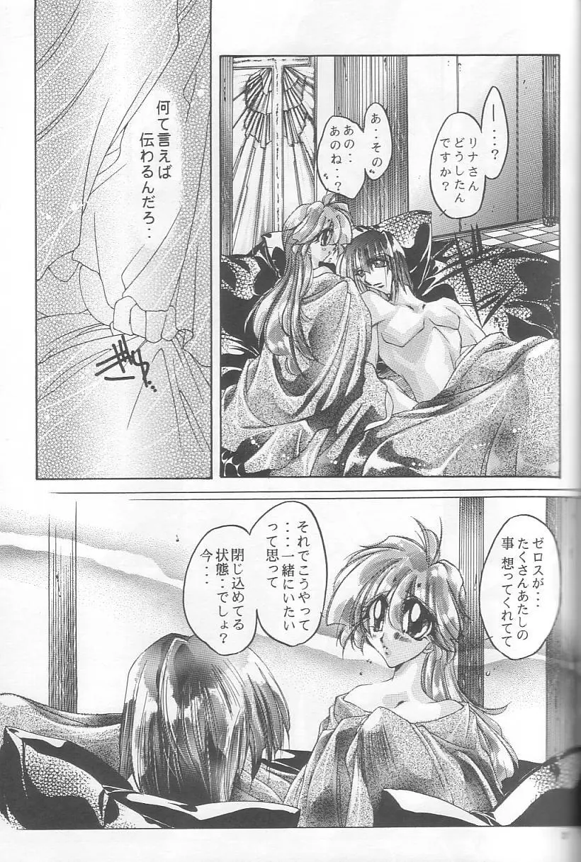 Velvet Moon Page.34