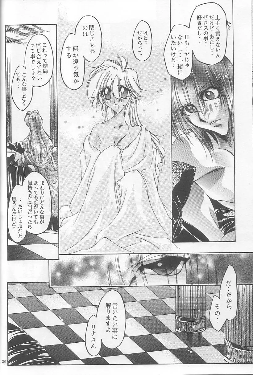 Velvet Moon Page.35