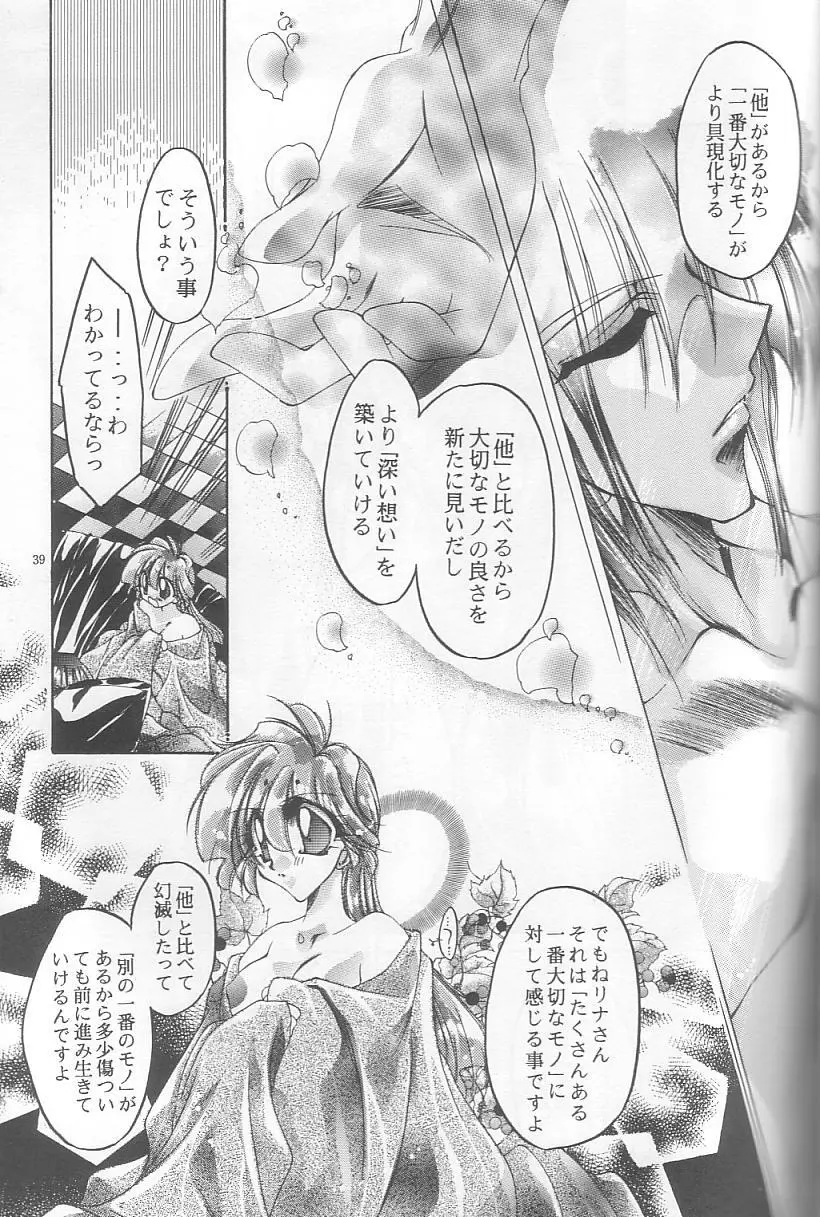 Velvet Moon Page.36