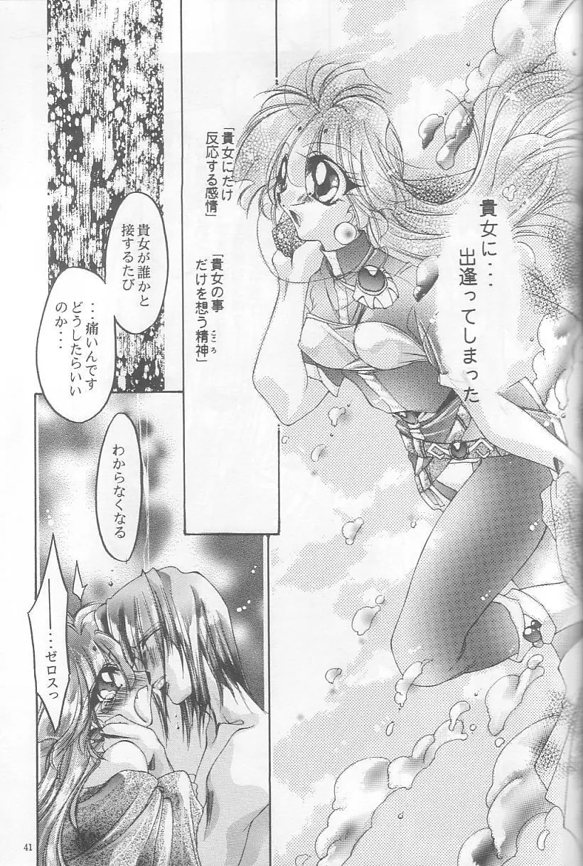 Velvet Moon Page.38