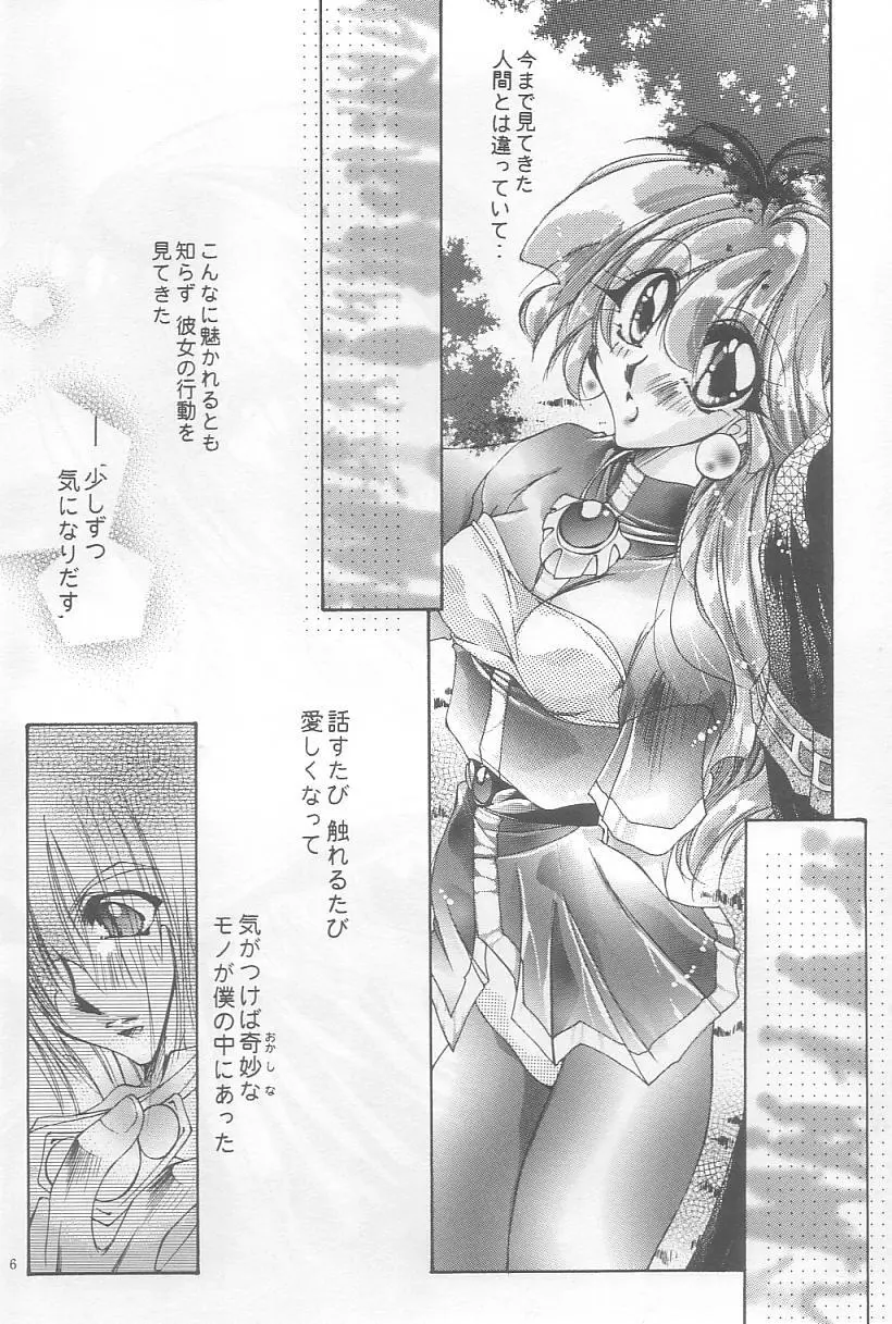 Velvet Moon Page.4