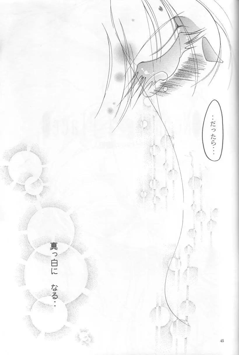 Velvet Moon Page.42