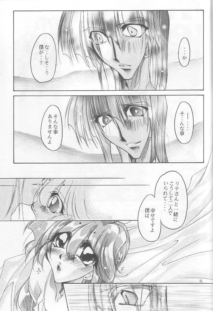 Velvet Moon Page.49