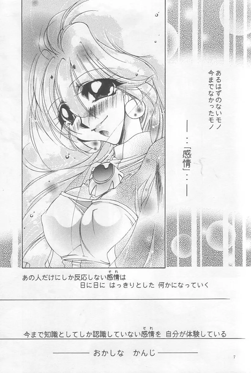 Velvet Moon Page.5