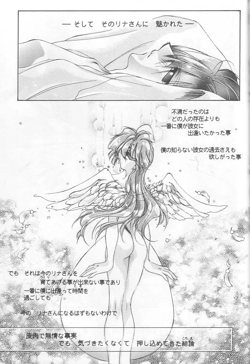 Velvet Moon Page.51