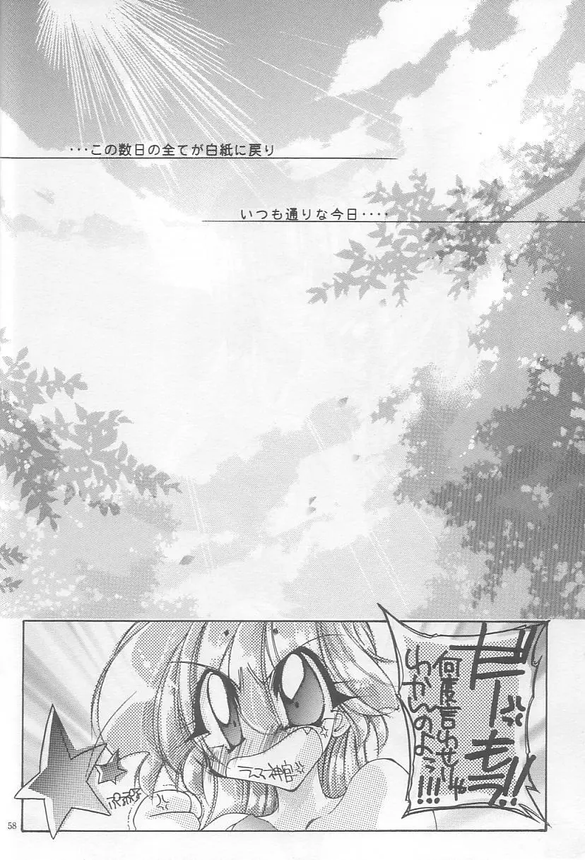 Velvet Moon Page.56
