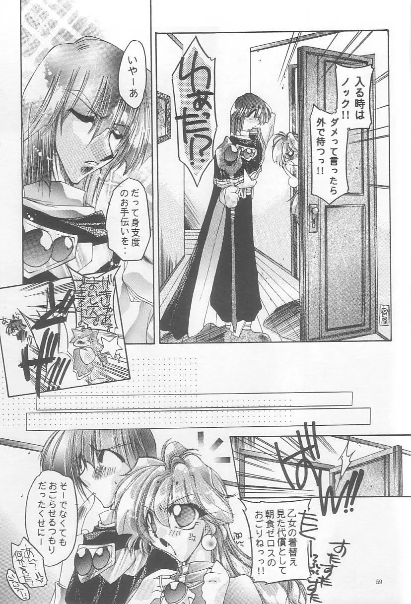 Velvet Moon Page.57