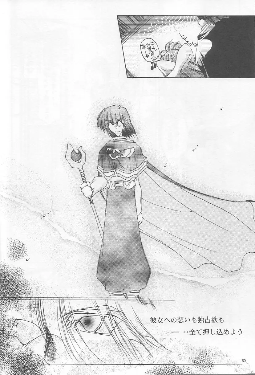 Velvet Moon Page.58