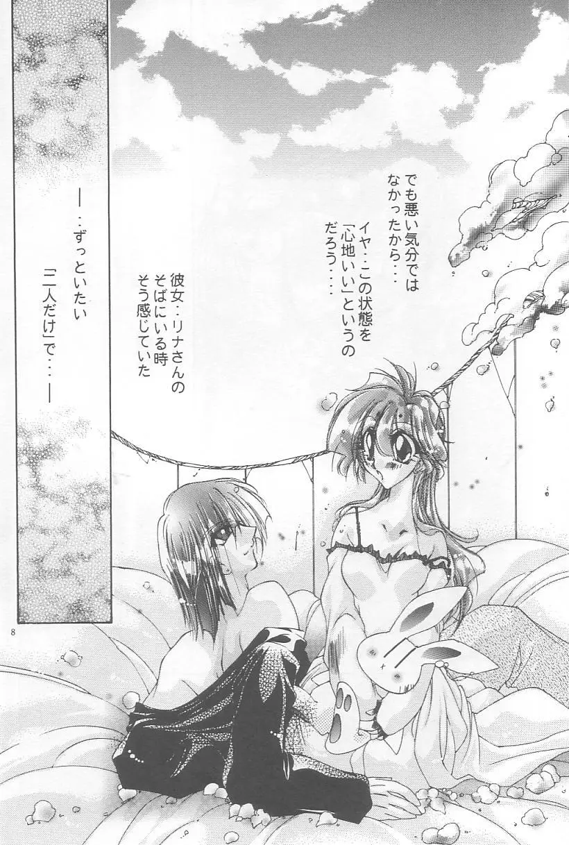 Velvet Moon Page.6