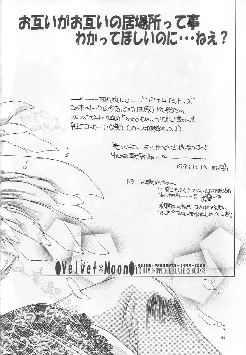 Velvet Moon Page.62
