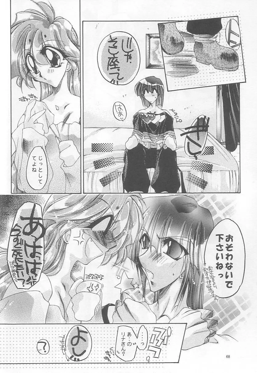 Velvet Moon Page.66