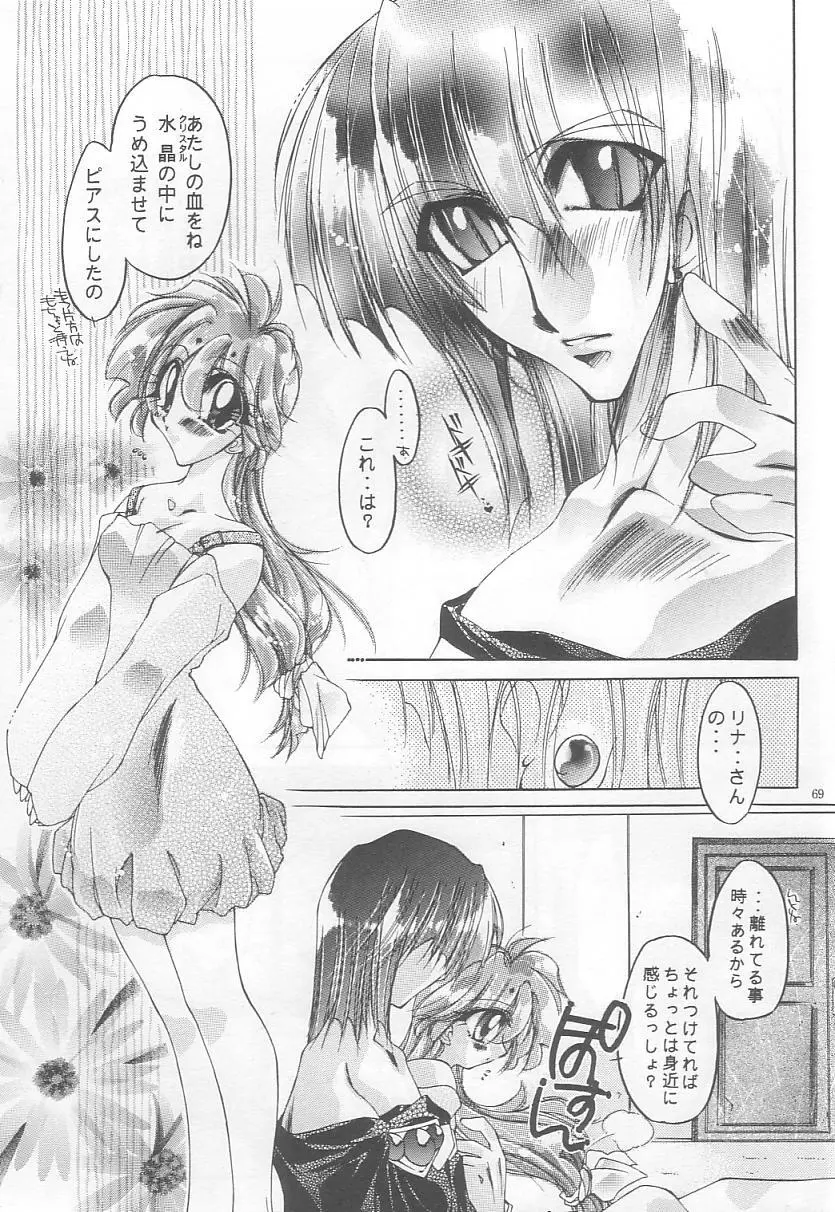 Velvet Moon Page.67
