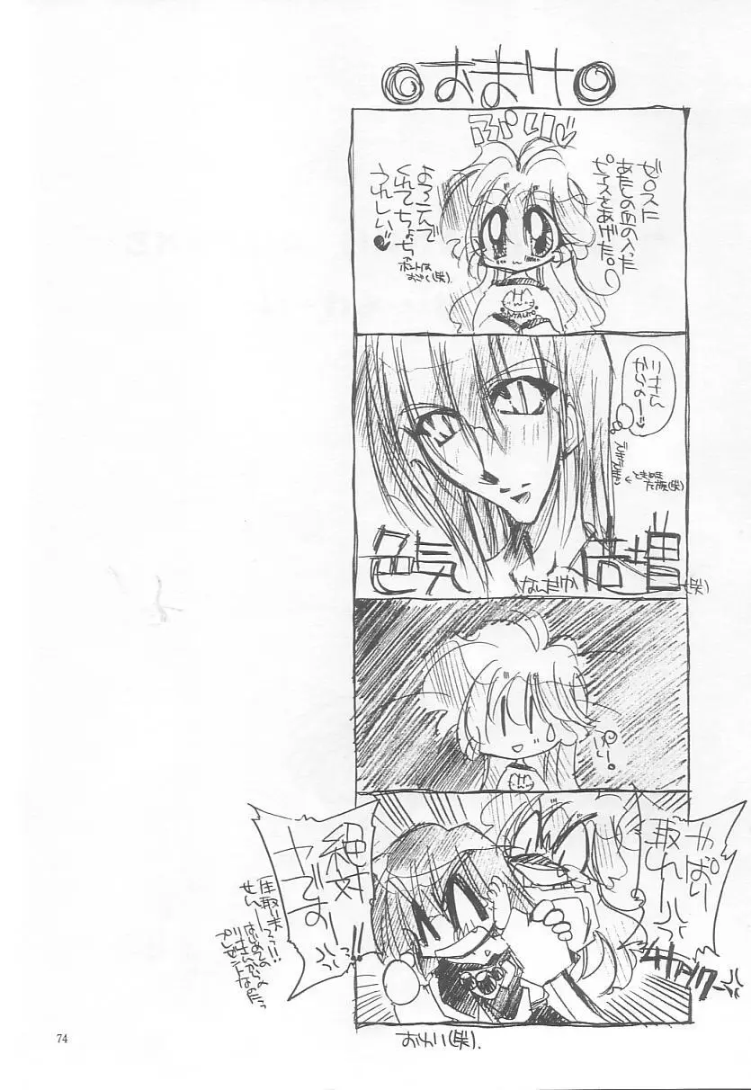 Velvet Moon Page.71