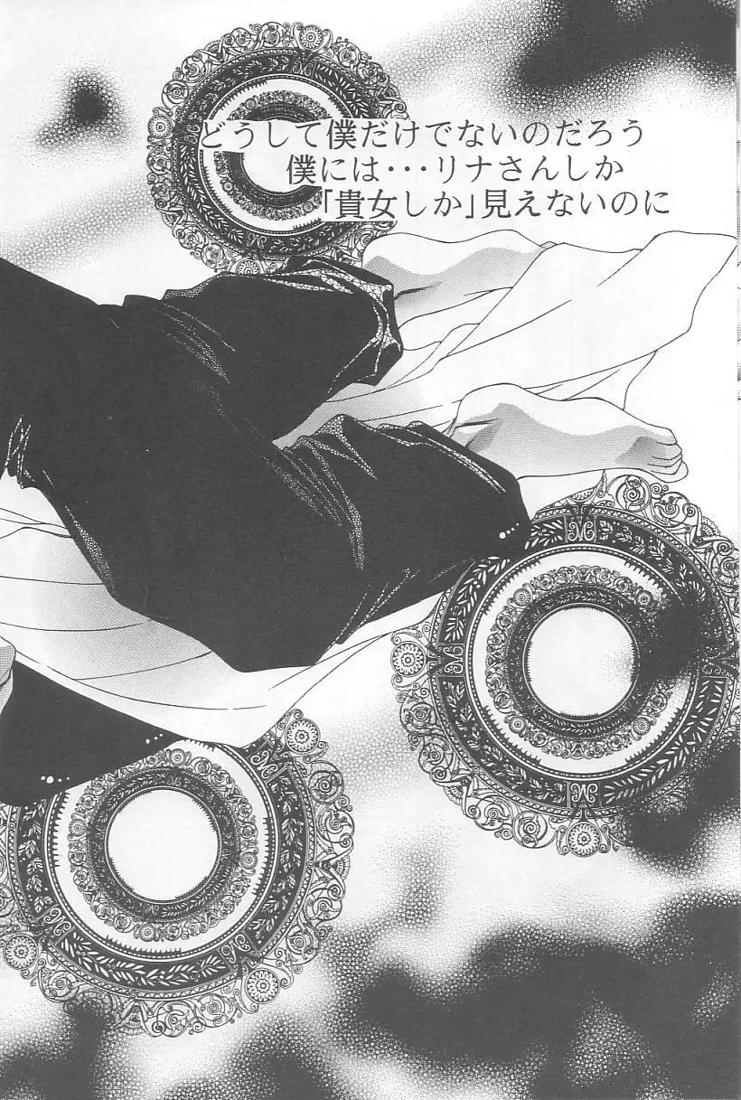 Velvet Moon Page.8