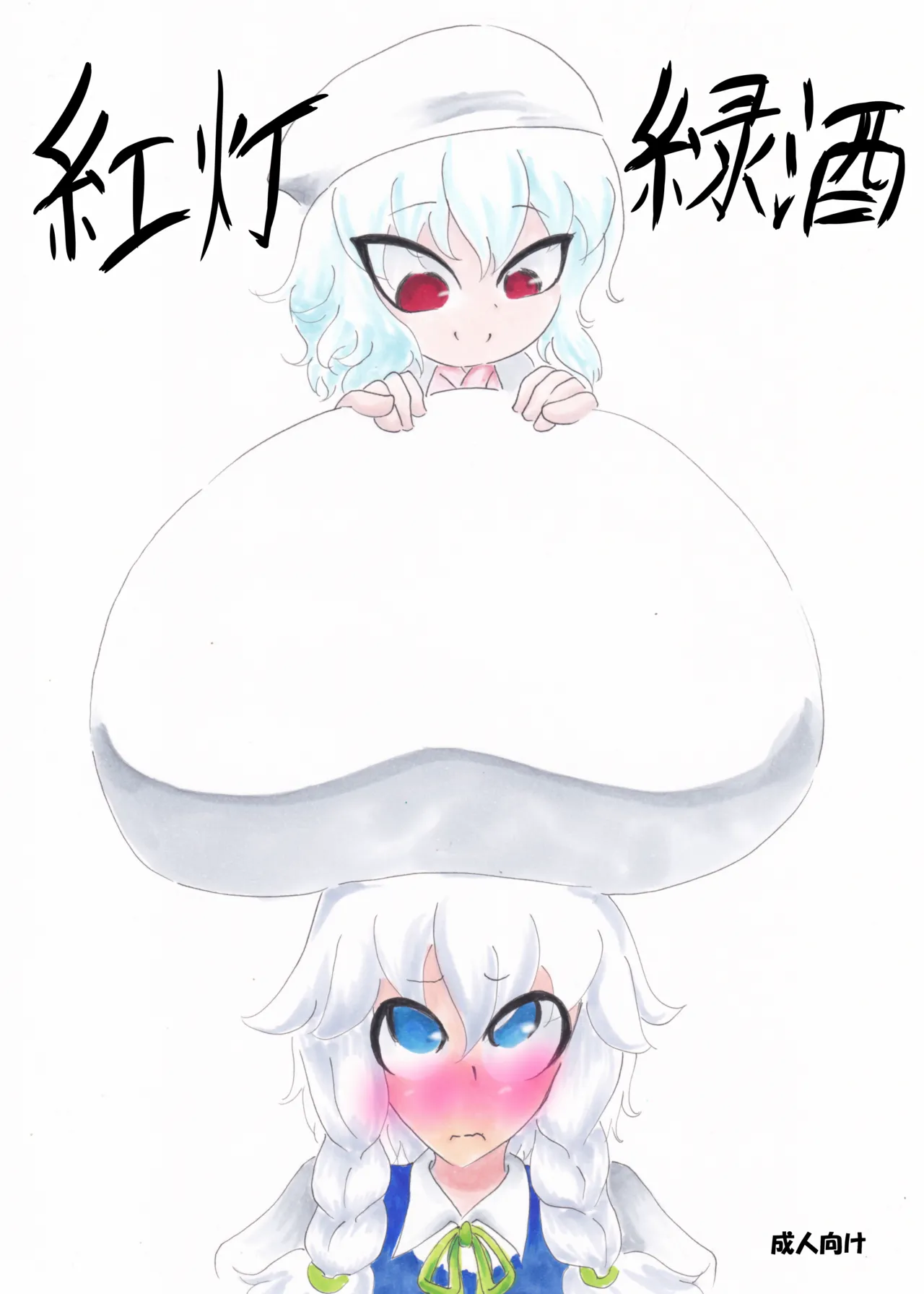 春日乳乳