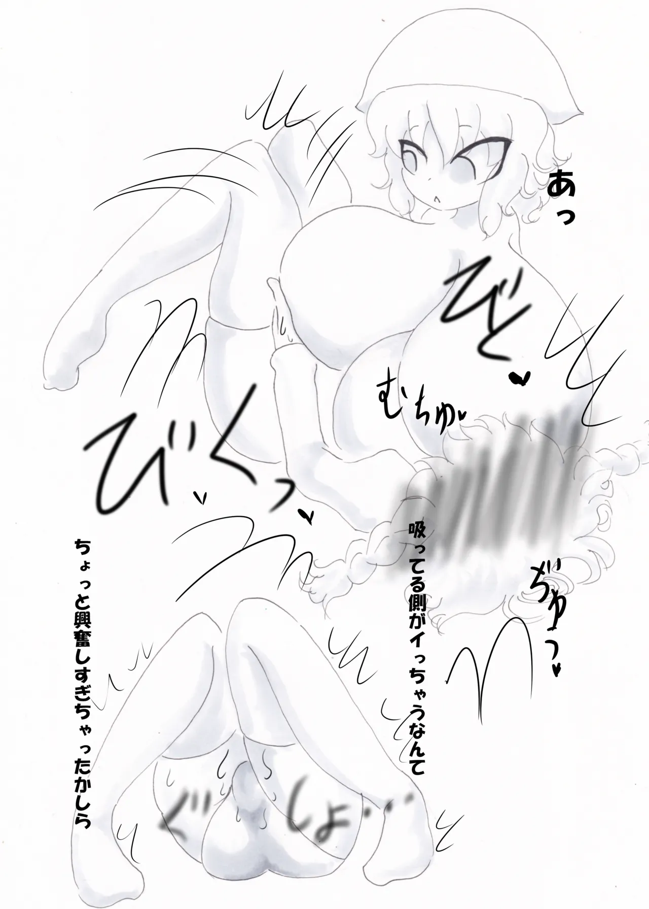 春日乳乳 Page.10
