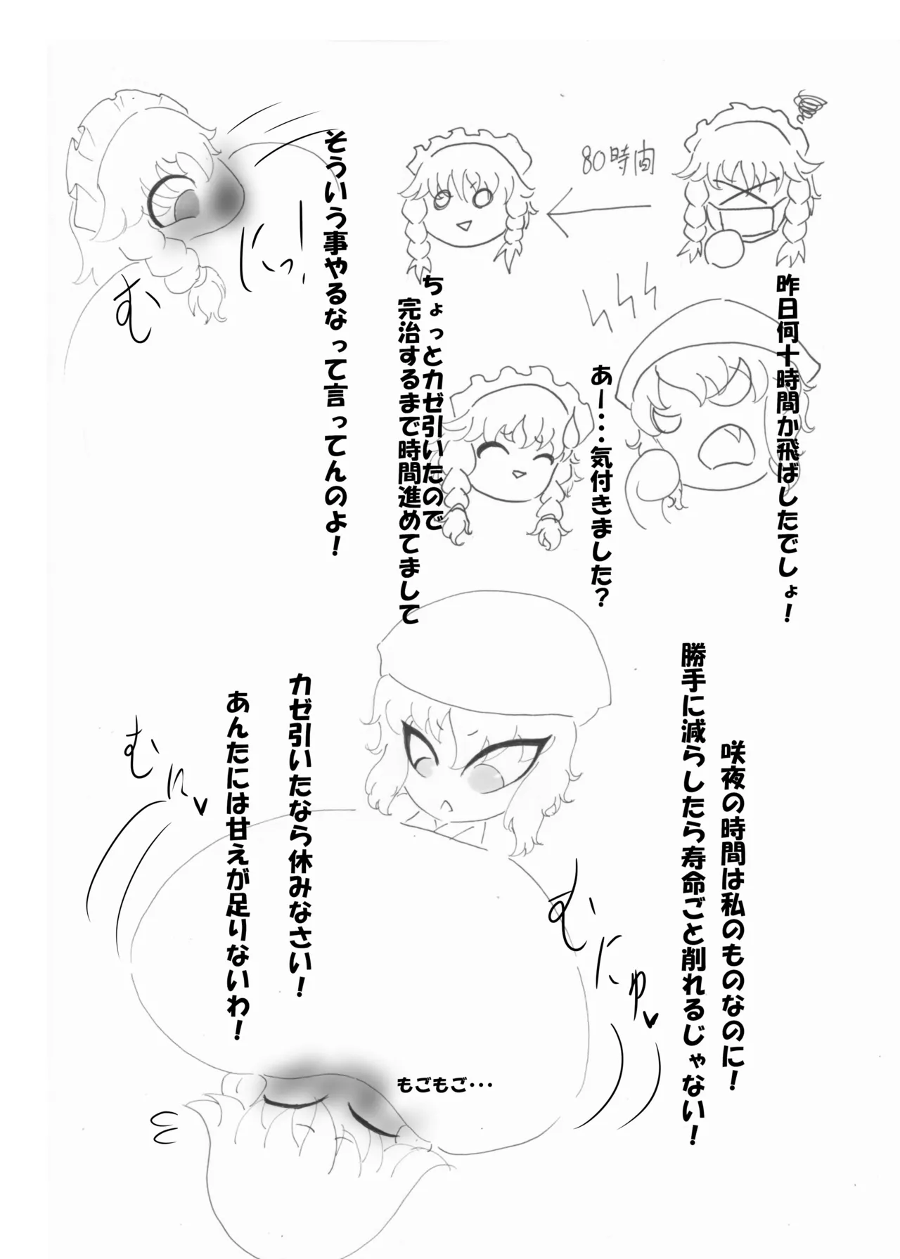 春日乳乳 Page.4