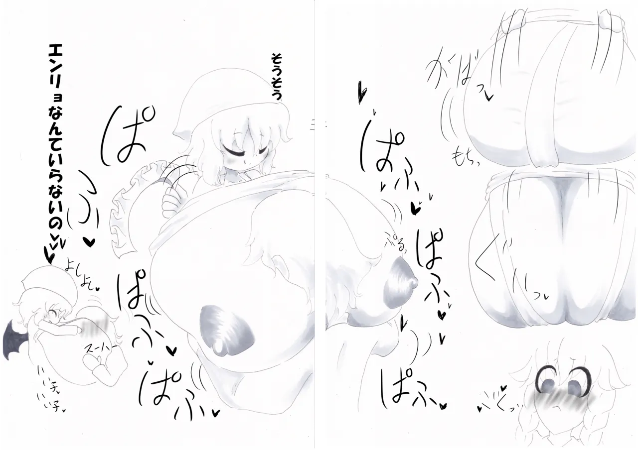 春日乳乳 Page.7