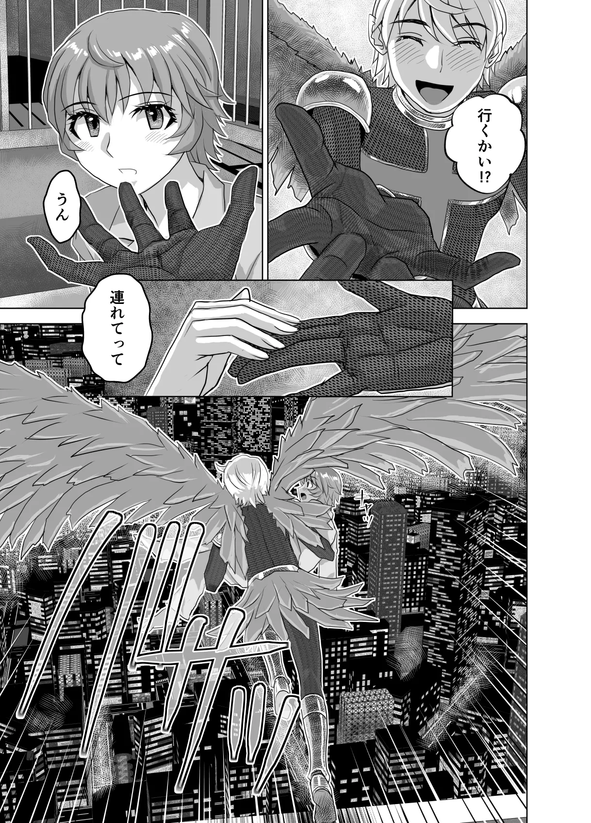 [うふふエンタープライズ (緋衣響一)]BEYOND(ビヨンド)～愛すべき彼方の人びと15 オンナは寝取られて怪人になる。 Page.53