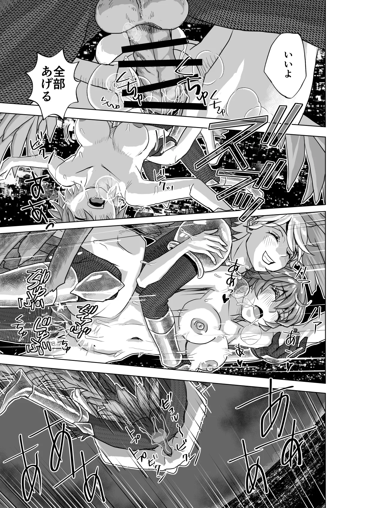 [うふふエンタープライズ (緋衣響一)]BEYOND(ビヨンド)～愛すべき彼方の人びと15 オンナは寝取られて怪人になる。 Page.57