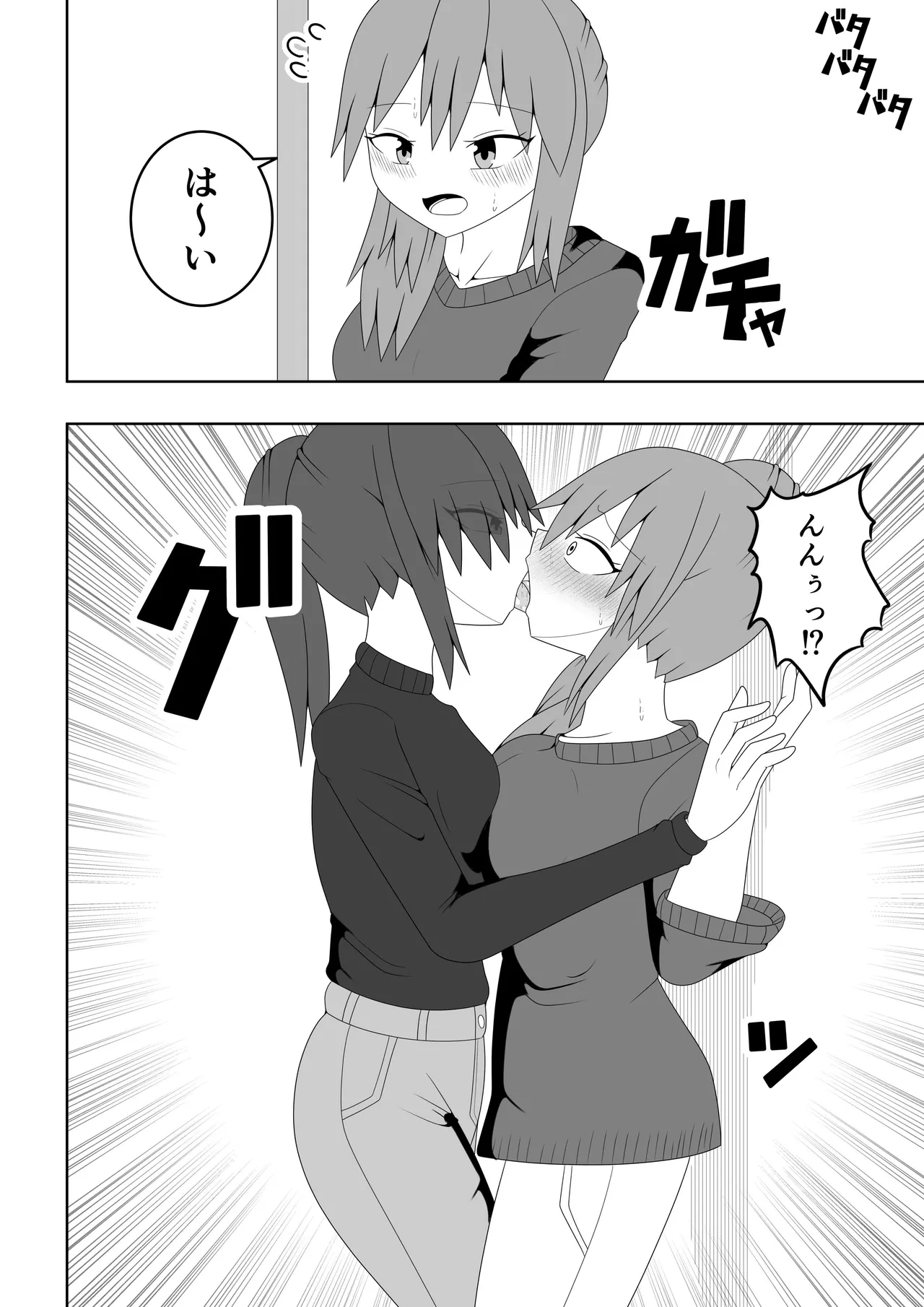 人妻が隣の部屋の住人とレズ不倫してしまう話 Page.11